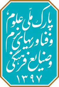 پارک ملی علوم و فناوری های نرم و صنایع فرهنگی