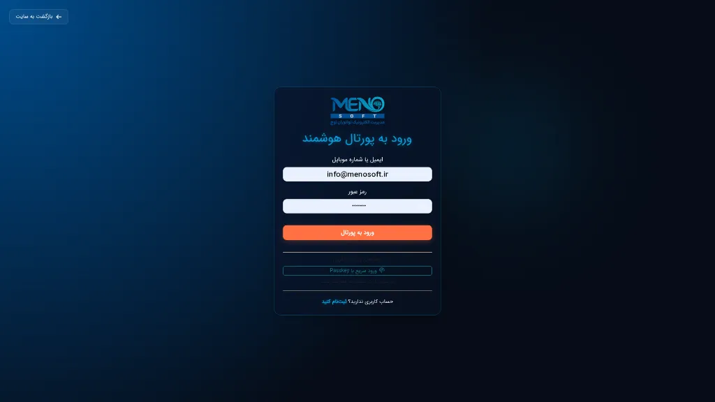 screen_login_email.webp